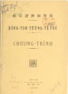 CHƯƠNG TRÌNH ĐỒNG TÔN TƯƠNG TẾ PHỔ 同 尊 相 濟 譜 章 程