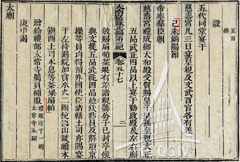 TetDoanNgo3